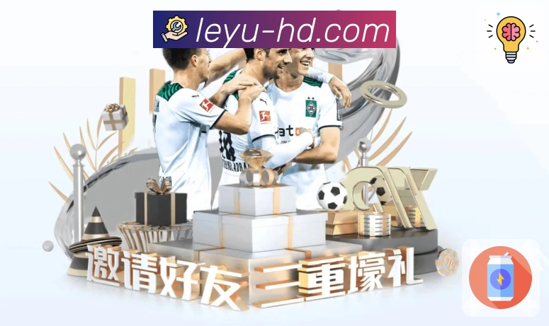 leyuAPP 封面图